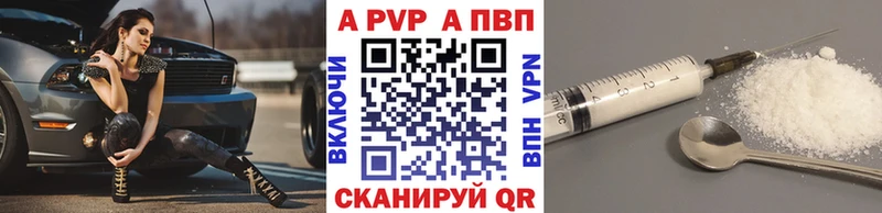 A-PVP VHQ  Купить  Донской 