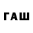 ГЕРОИН афганец Filip Karwowski