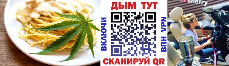 Печенье с ТГК марихуана  Купить где  Донской 