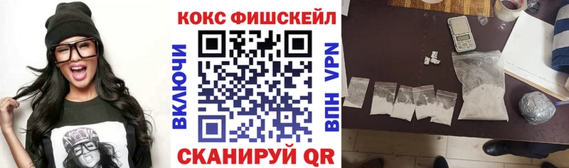 Кокаин VHQ  Купить закладки  Донской 