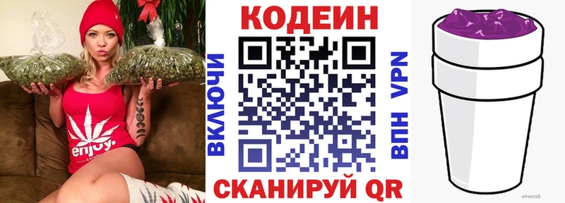 Купить где  Донской  Codein Purple Drank 