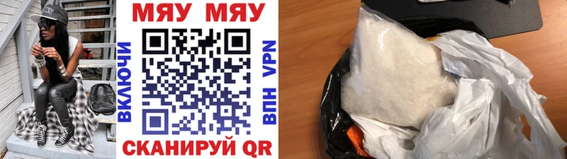 МЯУ-МЯУ mephedrone  Донской 