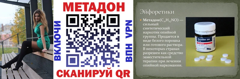 Купить  Донской  МЕТАДОН methadone 
