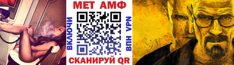 Первитин мет  Купить  Донской 